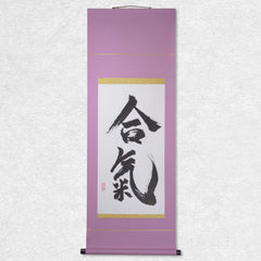 [Fuh-mi] Kakejiku - Calligraphie Aiki