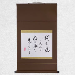 [Fuh-mi] Kakejiku - Calligraphie Hagakure