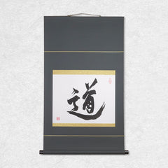 [Fuh-mi] Kakejiku - Calligraphie Michi