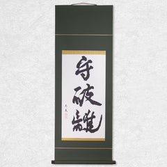 [Fuh-mi] Kakejiku - Calligraphie Shuhari - VENDUE