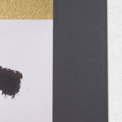 [Fuh-mi] Kakejiku - Calligraphie Zanshin