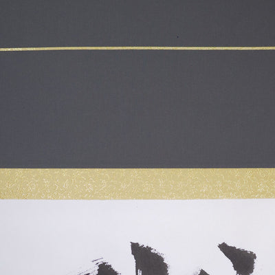 [Fuh-mi] Kakejiku - Calligraphie Zanshin