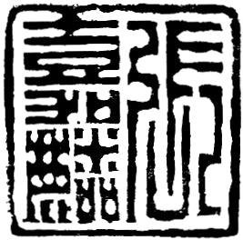 [Custom Logo Embroidery] SEAL