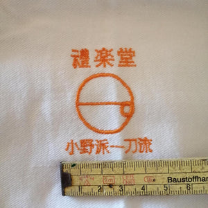 [Custom Logo Design]  Onoha Itto Ryu Reirakudo - Left Sleeve- ~5 cm wide - Kaishotai Font - Wine Color