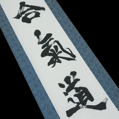 Kakejiku - Calligraphie personnalisée