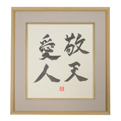 [Fuh-mi] Shikishi - Keiten-Aijin