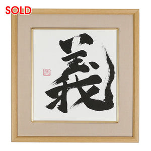 [Fuh-mi] Shikishi - Gi - VENDU