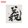 [Fuh-mi] Shikishi - Gi - VENDU