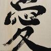 [Fuh-mi] Calligraphie sur bois Paulownia -  Ai - VENDU