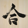 [Fuh-mi] Calligraphie sur bois Paulownia -  Aikido