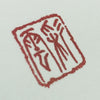 Kakejiku - Calligraphie Takemusu Aiki
