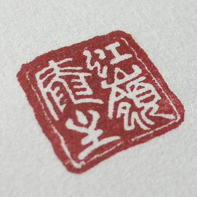 Seal of Master Koreian