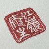 Kakejiku - Calligraphie Ki