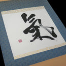 Kakejiku - Calligraphie personnalisée