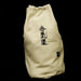 Aikido Bag - Founder's calligraphy embroidery design