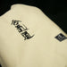 Aikido Bag - Founder's calligraphy embroidery design