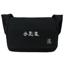 Sac Sashiko avec Broderie Aikido Calligraphiée