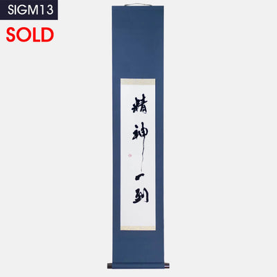 Kakejiku - Calligraphie Seishin Itto