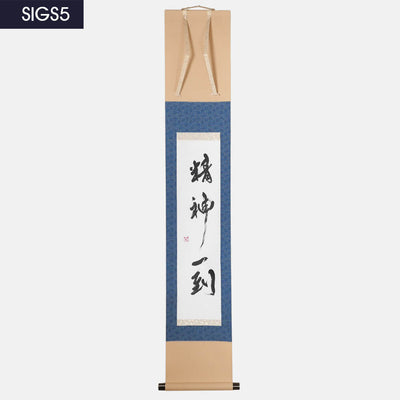 Kakejiku - Calligraphie Seishin Itto