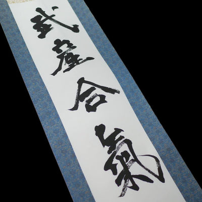 Kakejiku - Calligraphie personnalisée