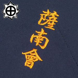 Broderie Ecole : Tenshinsho Jigen Ryu Hyouhou Satsunankai Dojo - Hakama