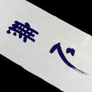 Towell used in Kendo, Nippon Kempo or Jukendo