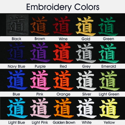 Broderie Non-Intégrée - Coté Opposé / Logo Aikikai (Position 2)