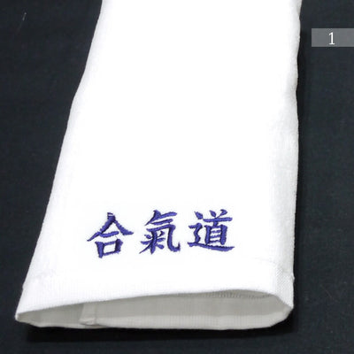 Kanji d'Aikido - police traditionnelle Kaishotai.
